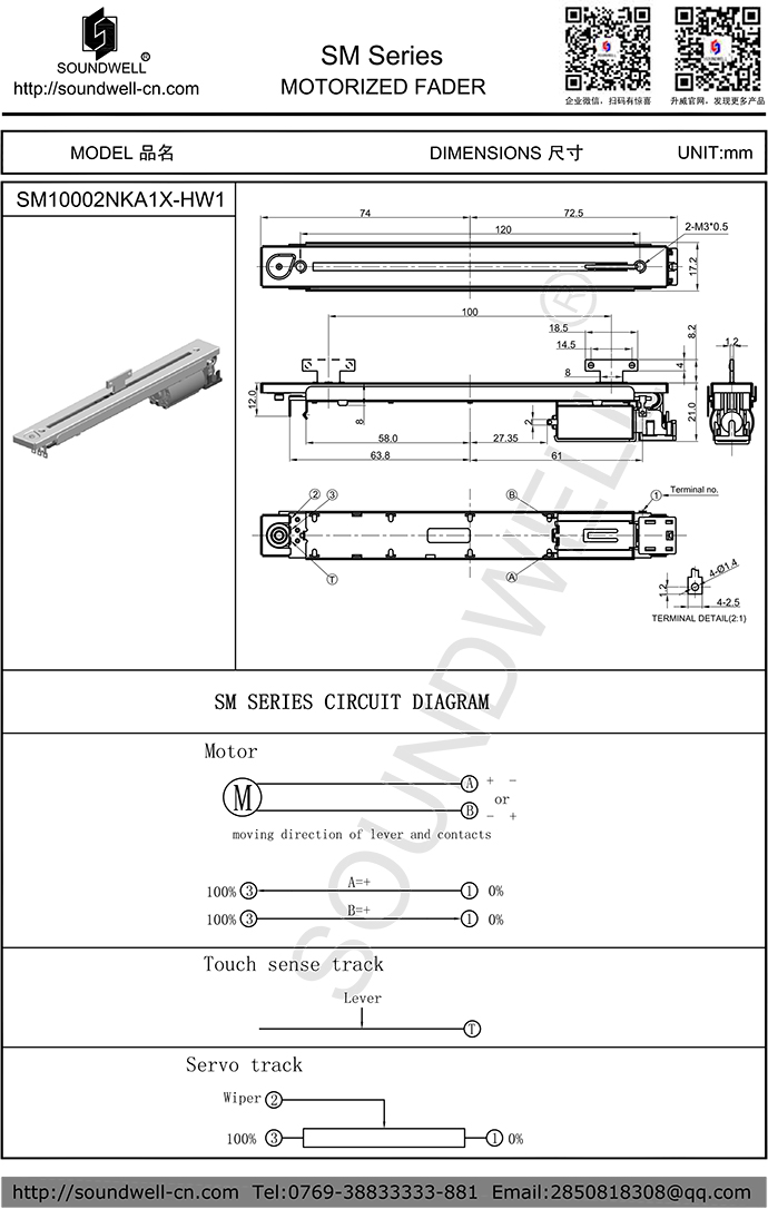 馬達(dá)驅(qū)動型直滑電位器